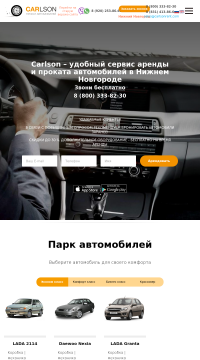 Прокат и аренда автомобилей в Нижнем Новгороде Прокат и аренда автомобилей в Нижнем Новгороде