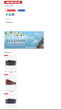 женские ремни 25 мм женские ремни 25 мм