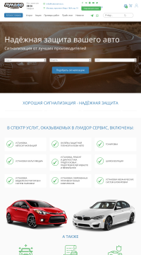 Мотосигнализации с обратной связью в Москве Мотосигнализации с обратной связью в Москве