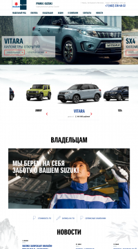 технические характеристики и цена на rumos-suzuki технические характеристики и цена на rumos-suzuki