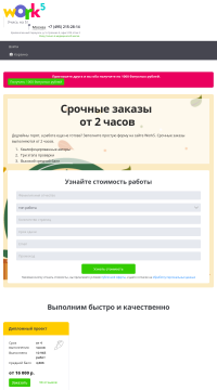 Диплом на заказ Диплом на заказ